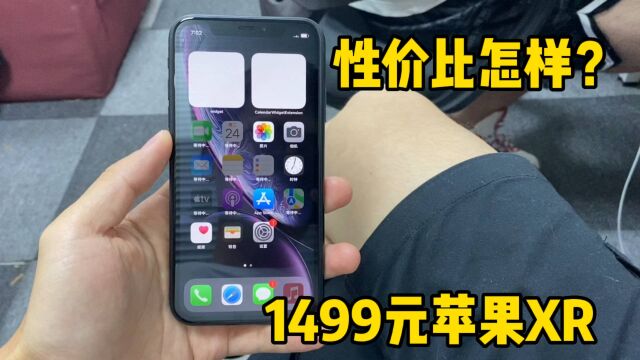 iPhoneXR也开始沦落到千元机系列,