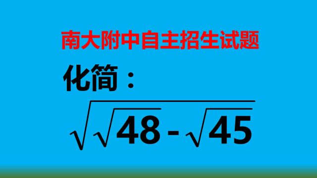 学霸沉思良久,忽然发现诀窍,摇身一变速解!