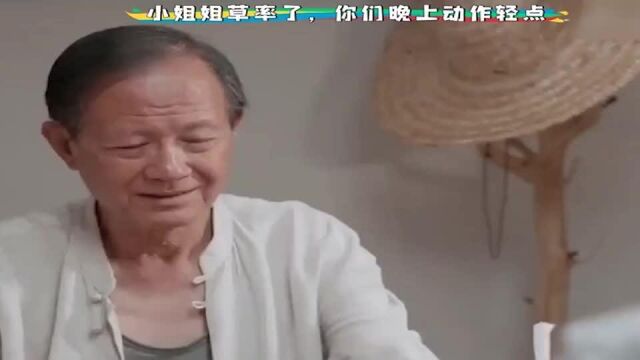 你们晚上可得轻点,我睡觉很轻的