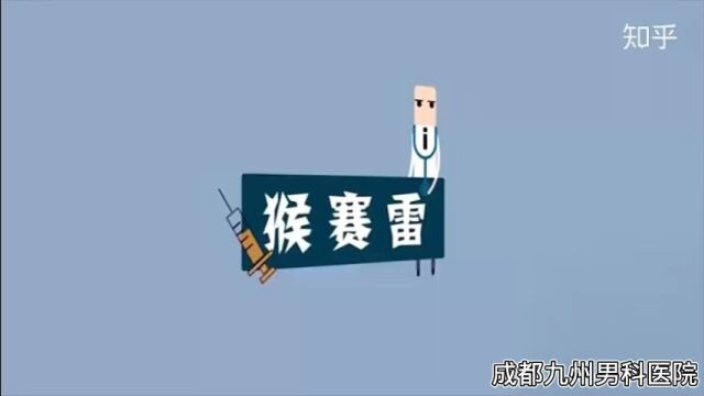 男科小知识