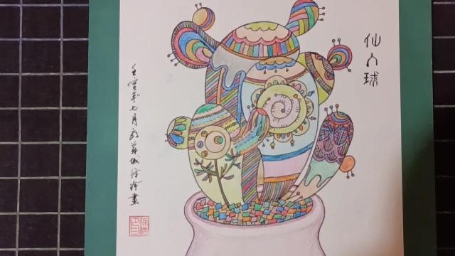 原创彩铅手绘作品(仙人球)鉴赏