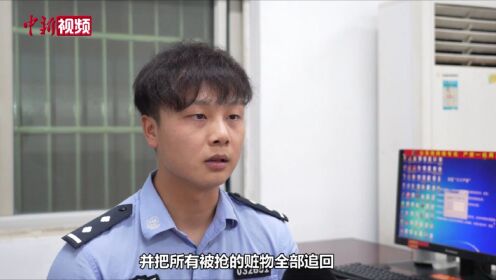 江西乐平：男子抢黄金五小时后被捕称警方“来得太快了”