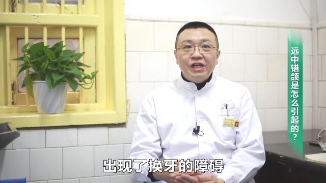 口腔健康科普发布会:远中错颌是怎么引起的?——专访石乐