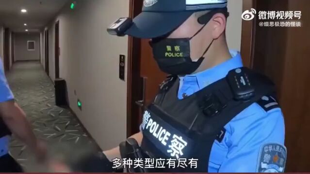 警察扫黄现场曝光