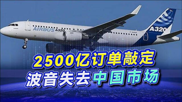 最大订单,空客一天拿到近2500亿订单,三大客户均来自中国航空