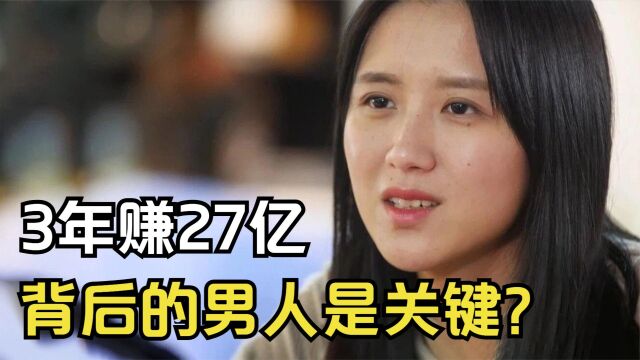 胡玮炜:32岁创立摩拜,3年疯赚27亿,她背后的男人才是关键?