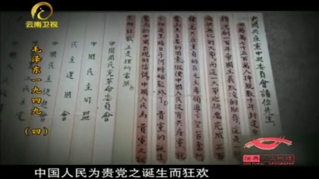 年,毛主席对于五星红旗中的图案,给予了这样的评价