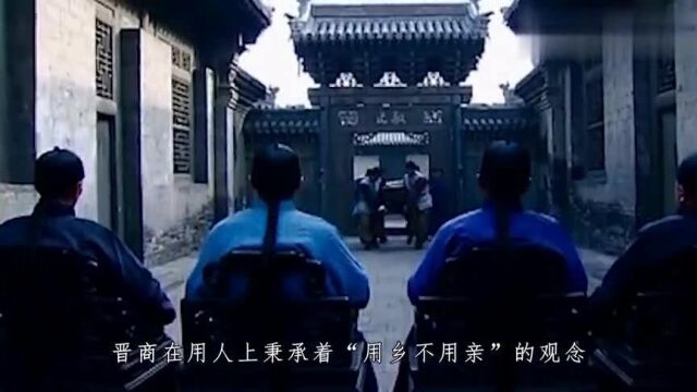 中国古代的商业集团,晋商与徽商是如何崛起的?他们有何区别?(1)