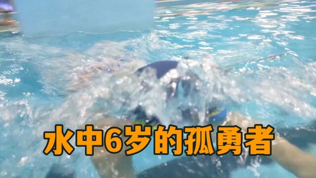 福建省三明市,水中6岁的孤勇者,书写快乐勇敢的童年