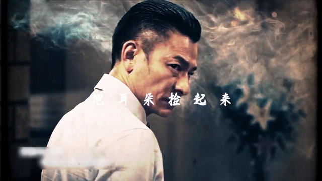 追龙混剪,把耳朵捡起来,华仔演技爆棚!