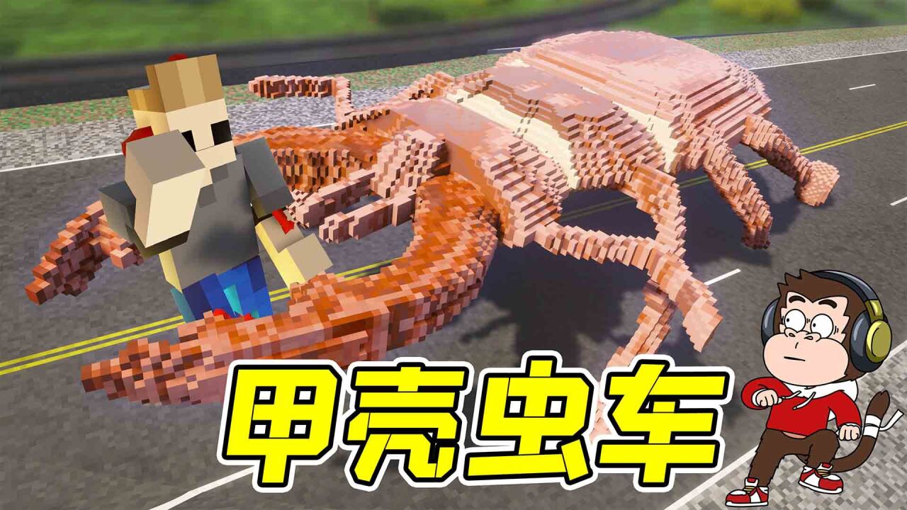 拆除33：疯狂游乐场开业，巨型甲壳虫备受好评，轻松夹断一栋楼！_高清
