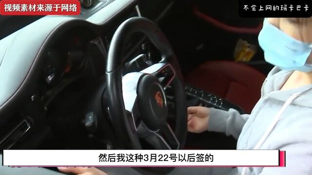 美女订购保时捷新车,4s店偷偷减配糊弄,经理:赔你3000行了吧!