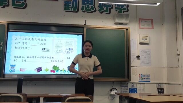 严丹霞 小学 语文