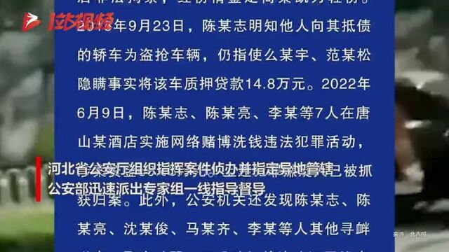 唐山公安局路北分局局长马爱军落马最后一次露面为月日