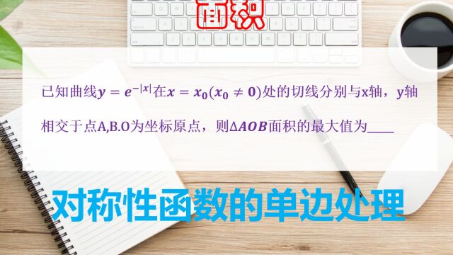 2023高考数学,1轮复习小综合,函数性质与导数