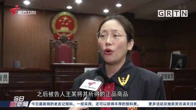 广州:一男子“买真退假” 诈骗网购平台89万元