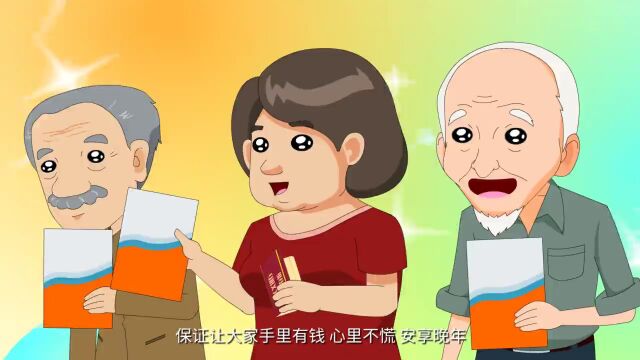 长春市金融办提醒您:守住养老钱 幸福过晚年