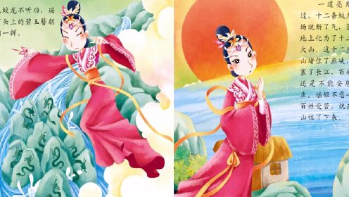 中国好故事系列:神女瑶姬_高清1080P在线观看平台_腾讯视频