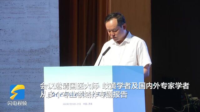 2022中国针灸学会年会在济南召开