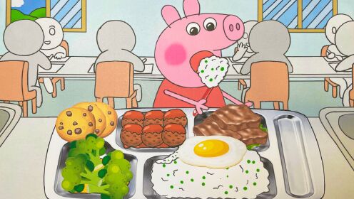 手绘定格动画:午餐时间到了,佩奇在食堂用餐,太香啦!