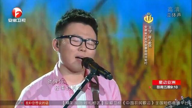 王宇翻唱《风吹麦浪》,自弹自唱直击人心,嗓音堪称顶级享受|农民歌会