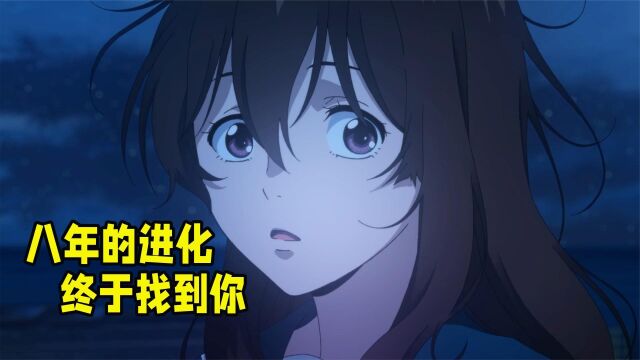 AI少女进化出了自我意识,一直守护女孩八年,终于有了身体