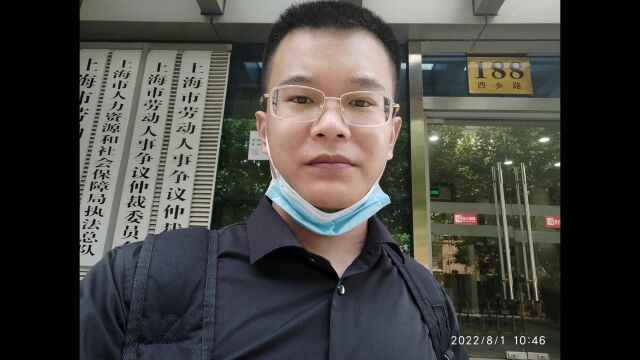 一大早回律所盖公函,拿着热乎的公函去上海市劳动仲裁委立案.上海疫情劳动仲裁案件好多呀.