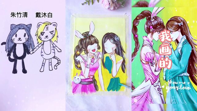 画画:三种斗罗闺蜜的画法,第三对是真闺蜜