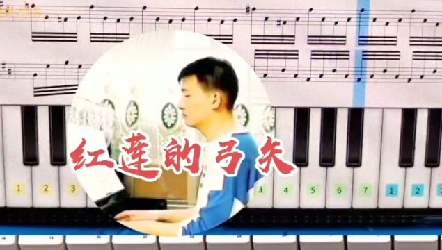 国裕琴房:日常练琴:钢琴曲《红莲的弓矢》音乐的魅力