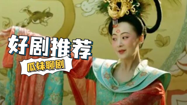 古装权谋剧:没有人,就没有高深莫测的权谋