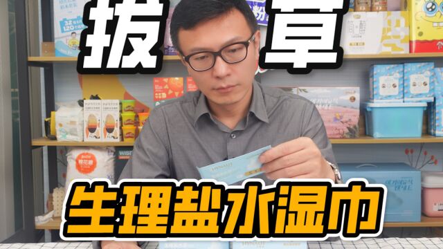 知名品牌的湿巾虚假宣传?!