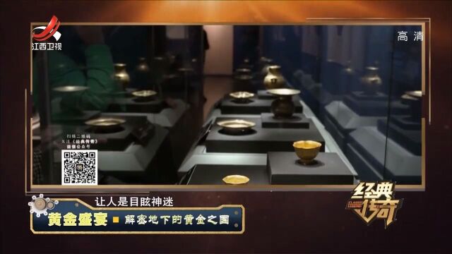 解密地下黄金国,3000年前金工艺,一张金箔神鸟不足1毫米