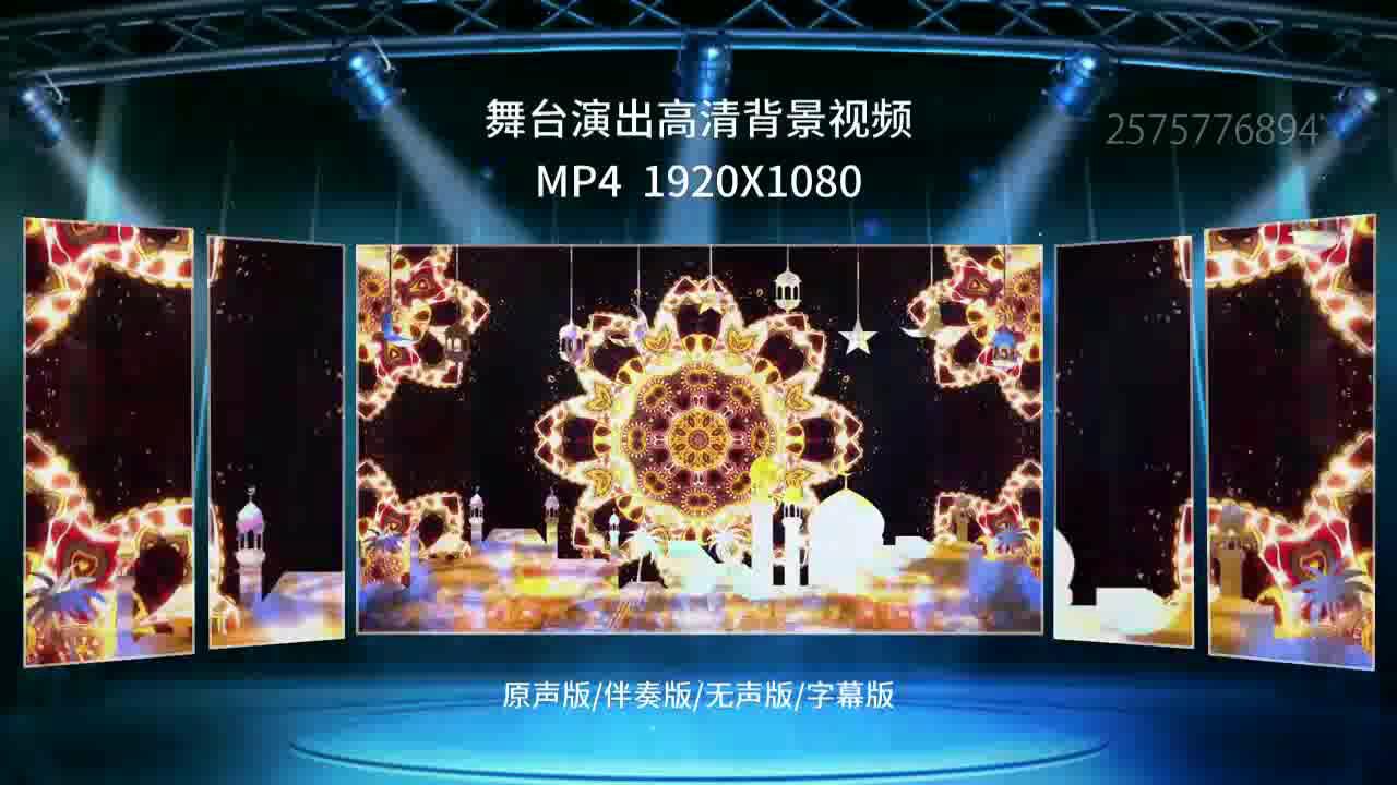 2109小小古丽古丽舞蹈配乐伴奏晚会演出舞台LED大屏高清视频背景素材_高清1080P在线观看平台_腾讯视频