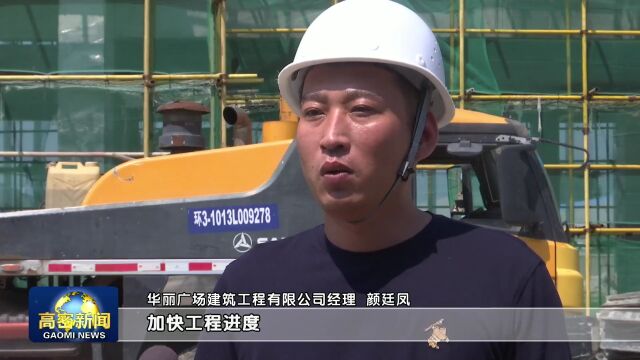 战高温 保安全 促建设 咸家社区多措并举加快工程项目建设