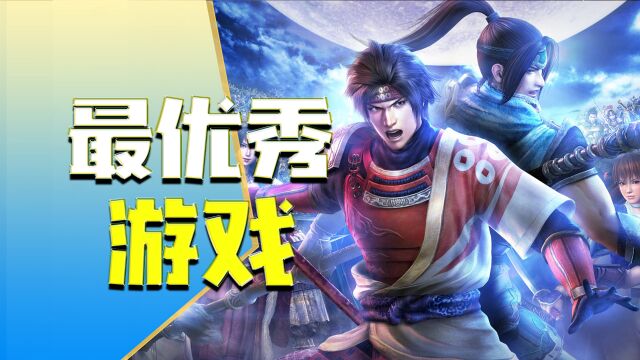 无双大蛇2终极版全武将究竟谁最优秀呢?