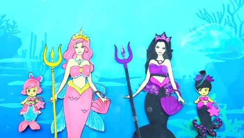 魔法公主变装秀系列：美人鱼公主妈妈