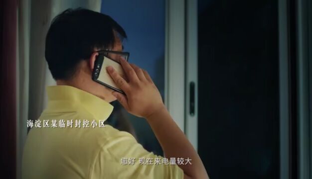 《您的声音》亮相第四届北京国际公益广告大会:“接诉即办”,让美好走进生活