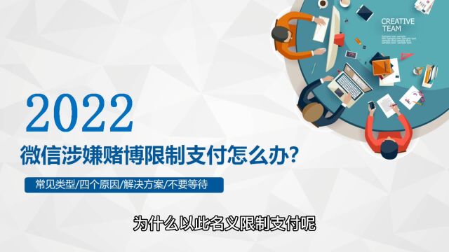 微信支付账户永久冻结怎样解除?方法来了