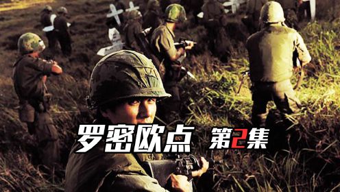 《罗密欧点2》韩国军方闹鬼事件，根据真实历史事件改编
