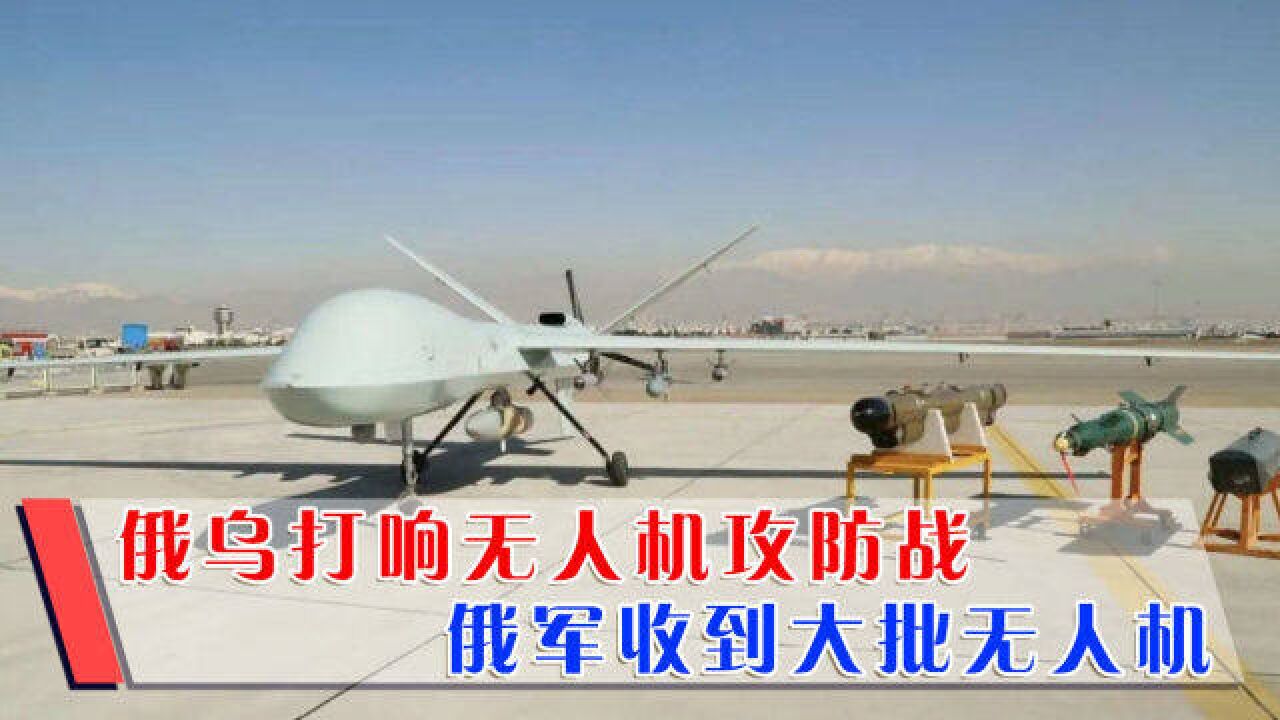俄乌战争关键时刻,又一大国卷入冲突,大批无人机抵达俄乌战场_腾讯视频