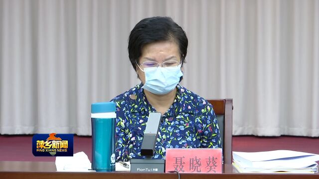 陈敏主持市委理论学习中心组集体学习时强调 全面提升基层治理能力现代化水平 为打造“最美转型城市”提供坚强保障