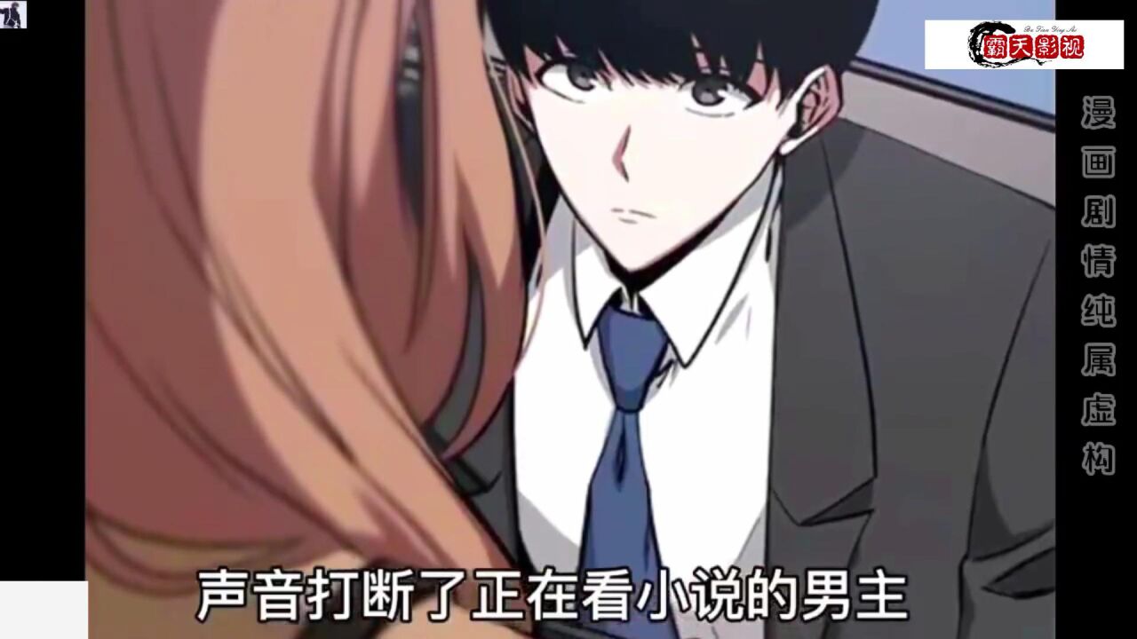 《全知读者视角》第1集#动漫解说#二次元#穿越_高清1080P在线观看平台_腾讯视频