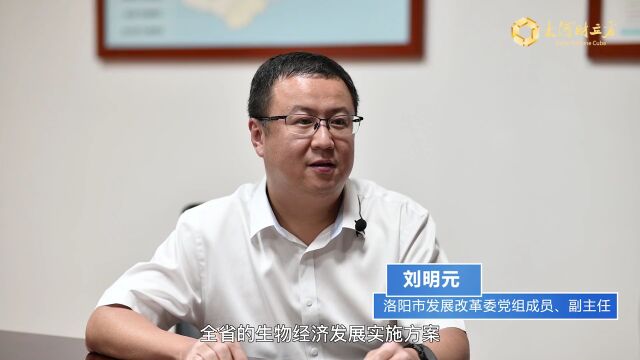 生物经济风口强劲,洛阳将打造百亿级生物疫苗产业集群,底气何在?丨生物经济 豫见未来⑤