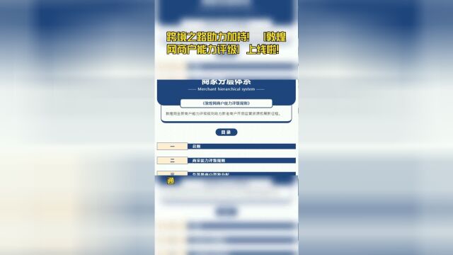 跨境之路助力加持!【敦煌网商户能力评级】上线啦!