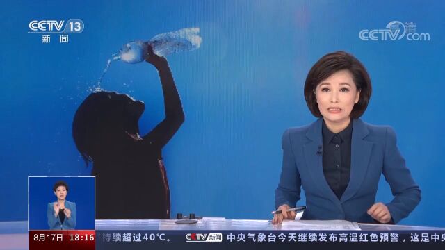 重庆:北碚“热力全开”,40℃高温天“超长待机”