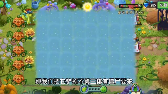 时空秘境第七关植物全军覆没就算了,“没”了之前还要变成青蛙