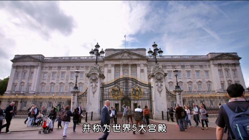 白金汉宫因白金汉公爵兴建而得名，它是英国王室的府邸，与故宫、白宫、凡尔赛宫、克里姆林宫齐名，井称为世界五大宫殿。