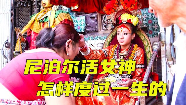 尼泊尔库玛丽女神,一生不能哭不是能笑,长大后无人敢娶