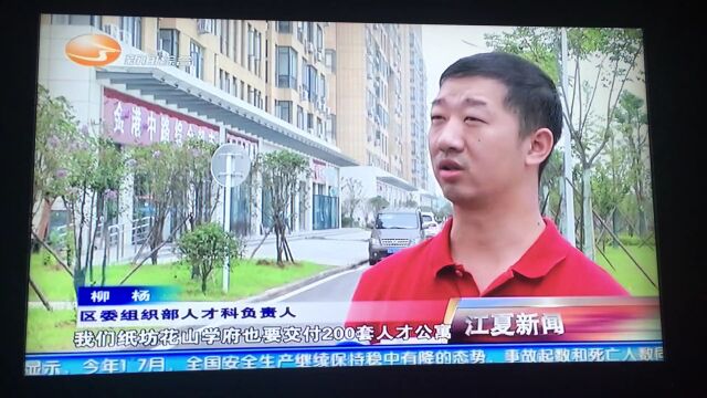 江夏区人才公寓等你来,谁能租、怎么租看这里!