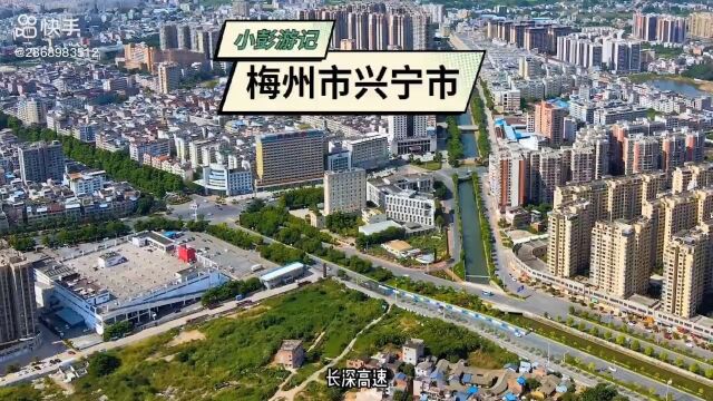 梅州市兴宁市的美丽